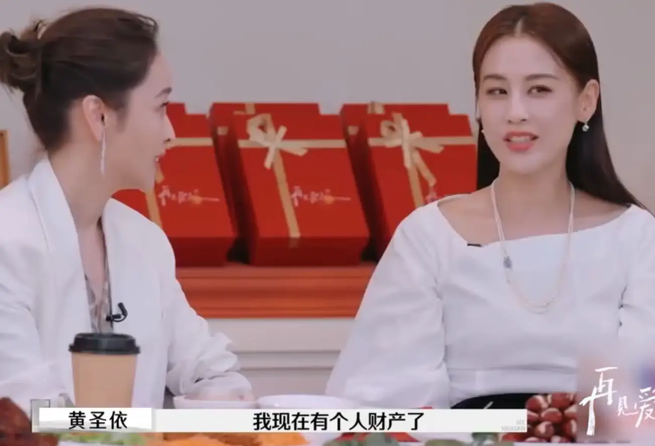 黄圣依称现在已有个人财产 